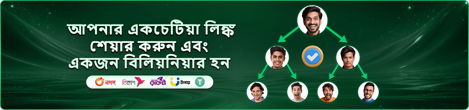 গেম ক্যাটালগের সোনালি প্রচারণা ব্যানার