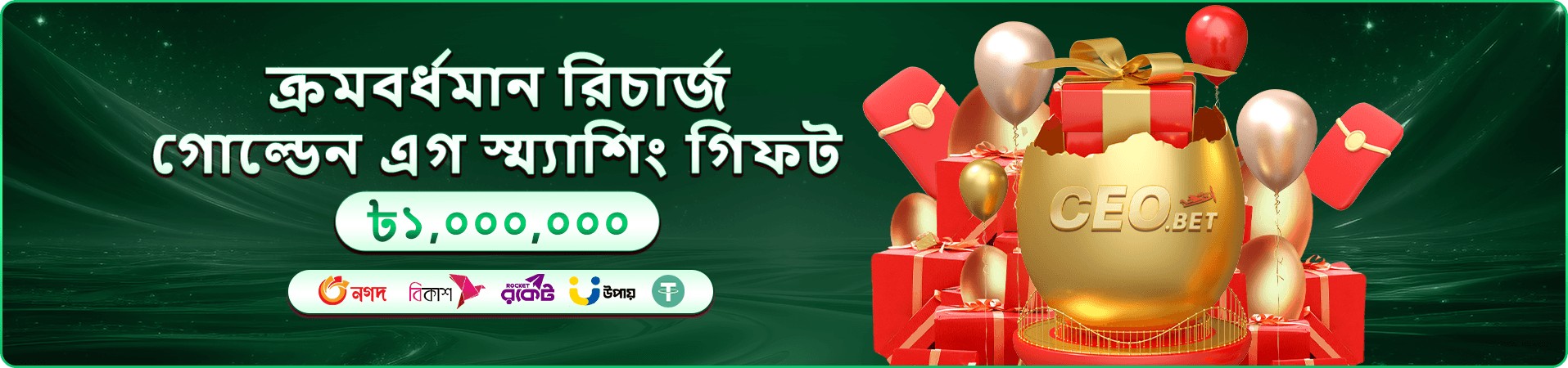 কালো পটভূমিতে সোনালি মুকুট চিহ্নসহ 666 casino সদস্য সুবিধার ব্যানার