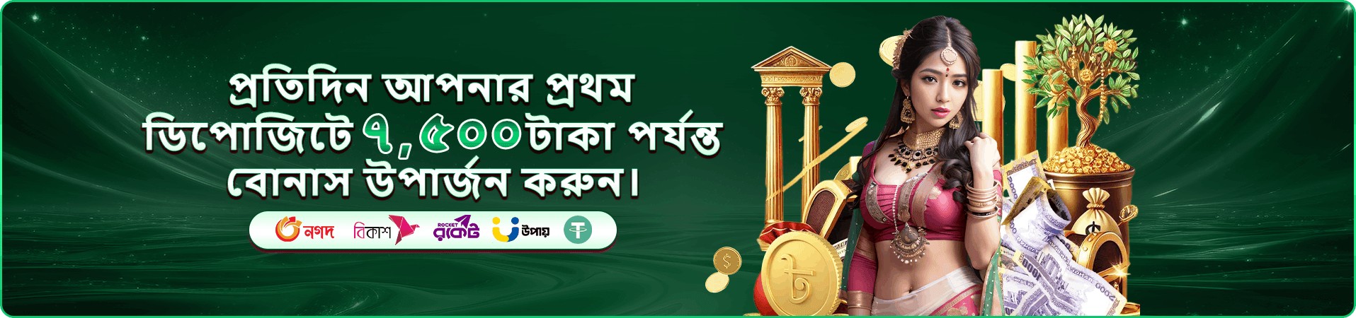 সোনালি মুকুটসহ সদস্য গেম প্রচারণা