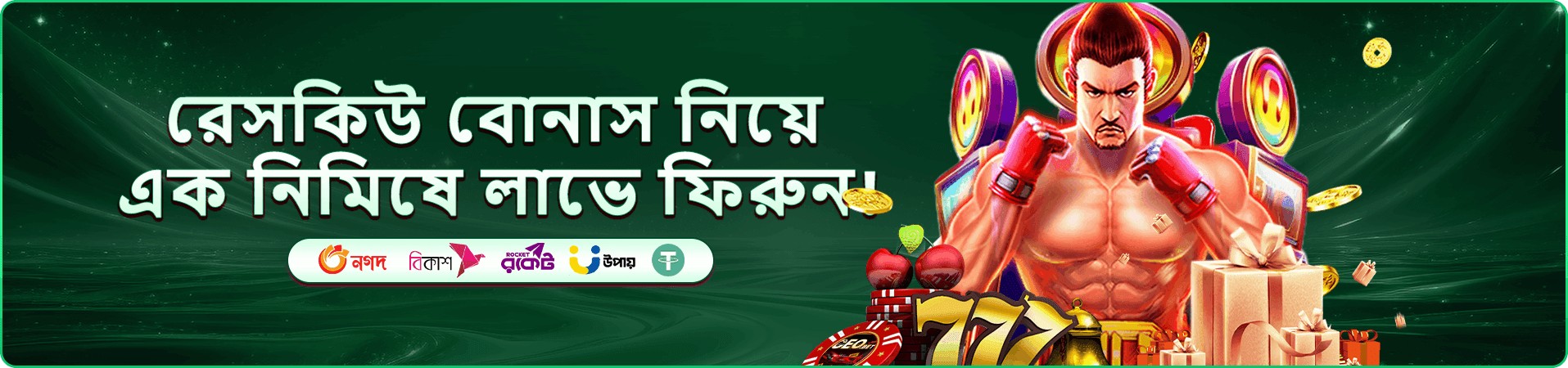 সমুদ্র ও মাছ শিকার থিমে আঁকা ফিশিং গেম প্রচারণা ব্যানার