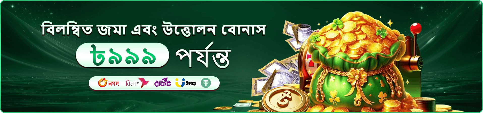 রঙিন গেমিং মঞ্চের প্রচারণা ব্যানার